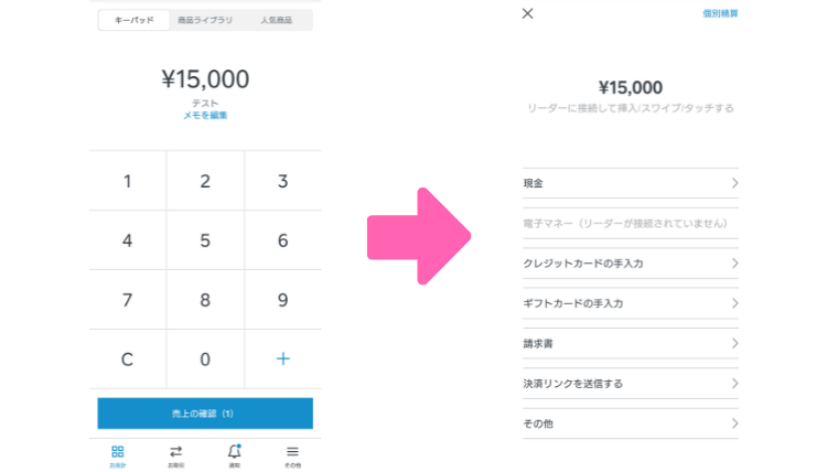 最強決済端末スクエアターミナルでキャッシュレスを導入！現金決済も可能